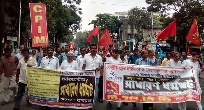 Joint march of Trade Unions in Ranchi, Jharkhand to observe All India Strike.