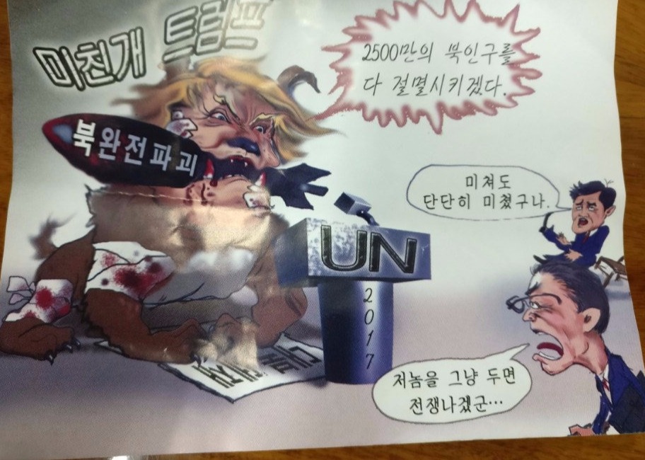 An anti-Trump leaflet believed to come from North Korea by balloon is pictured in this undated handout photo released by NK News on October 16, 2017. The texts in Korean read 