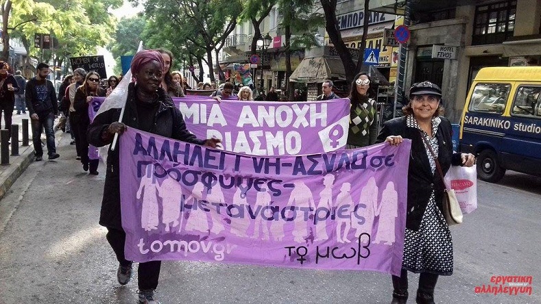 Hundreds of women from various left-wing organizations marched, with banners and homemade signs, against sexist violence and oppression in Greece.