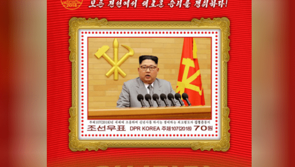 A stamp issued to celebrate North Korean leader Kim Jong Un is seen in this undated photo released by North Korea's Korean Central News Agency (KCNA) in Pyongyang January 31, 2018.