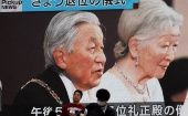 "Hoy concluyo mis funciones como emperador", puntualizó Akihito al inicio de su intervención